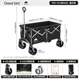 出色鸟Greatbird大型户外露营车 折叠推车野营拖车 摆摊手推车旅行野餐营地车 proMAX款-曜石黑【400L/550斤承重/前双刹/8cm越野轮】