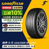 固特异（Goodyear） 汽车轮胎 225/55R18 102Y EGP 御乘二代 原配 奥迪A6L