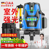 CIAA德国 红外线水平仪绿光激光室外强光水平仪高精度便携贴墙平水仪 高精度绿光2线+两电一充+支架