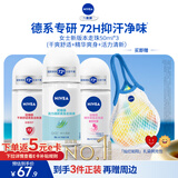 妮维雅（NIVEA）抑汗香体腋下止汗露走珠 精华女+活力女+干爽女（各50ml) 礼物