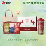 霸王茶姬（CHAGEE）茶友缤纷袋泡茶保温杯组合茉莉花茶锡兰红茶乌龙茶叶礼盒伴手礼品