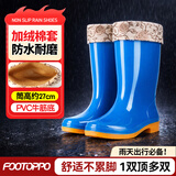 FOOTOPPO雨鞋女长筒水鞋赶海雨靴女士高筒防滑耐磨水靴保暖中筒防水胶鞋