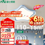 雷士（NVC）LED卡通吸顶灯卧室儿童房灯24W高显蓝色RA95