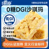 麦酥园无糖山药沙琪玛休闲零食品低gi糖尿病人孕妇专用无蔗糖萨其马500g