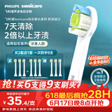 飞利浦（PHILIPS）电动牙刷头官方原装适配钻石1/3/3pro/CI/导航刷系列清洁护龈亮白 欧洲进口 3支装HX6073/67 白色
