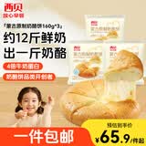 西贝莜面村蒙古原制奶酪饼160g*3袋 爆浆拉丝芝士 儿童早晚餐面点开学早餐