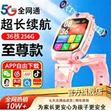 HAUWEGLL2026新款华为机适用电话表手儿童5G防水3-6-12岁可插卡小学初中生 【至尊粉】三十六核+微信+全功能+全新高档外观