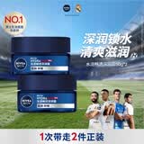 妮维雅（NIVEA）男士护肤品深层滋润补水水活深润霜50g*2保湿面霜男友父亲节礼物