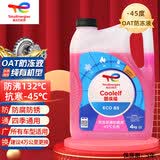 道达尔能源有机型(OAT)发动机冷却液通用型汽车防冻液冰点-45℃ 4kg（红色）