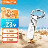 台电（TECLAST）16GB USB2.0 U盘 金属招标投标办公车载U盘 迷你型便携防水电脑大容量高速读写优盘