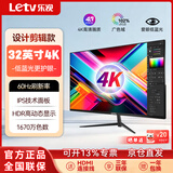 乐视TV32英寸4K超清电脑显示器IPS面板 办公液晶 HDR 8bit 专业级色准 专业设计屏 低蓝光护眼显示屏