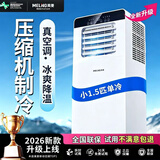 美菱可移动式空调单冷暖便携式一体机小型制冷家用立式出租房无外机免人工安装 小1.5匹单冷【店长推荐】