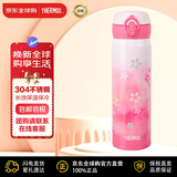 膳魔师（THERMOS）保温杯不锈钢保冷杯车载水杯500ml学生杯子礼物樱花粉JNL-500GSPK