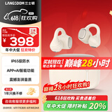 兰士顿AirSoul Mix耳夹式真无线蓝牙耳机开放式不入耳跑步骑行ENC降噪运动耳机适用于苹果价保618 远山白