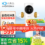 小鱼儿 智能前置过滤器自动清洗 全自动冲洗排污家用全屋大流量自来水管道净水器反冲洗中央净化 5S自动前置（8吨/小时工作流量）