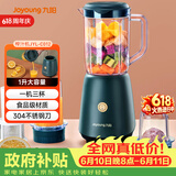 九阳（Joyoung）榨汁料理机 多功能易清洗家用1升搅拌机 打米糊果汁机婴儿辅食机 三杯配置JYL-C012 【价保618】