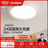 欧普照明（OPPLE）护眼双面出光全光谱卧室led吸顶灯温馨现代简约儿童房间灯WS 【呵护光2代】明辰420智控圆24W