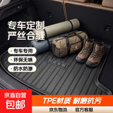 高氏【别克专用】TPE汽车后备箱垫英朗昂扬昂科拉凯越昂科威朗君 14-21年昂科威