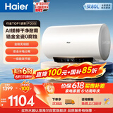 海尔国家补贴电热水器80升PD3S 金刚无缝胆 AI长效镁棒健康免换 3.3kW速热一级能效节能家用洗澡储水式