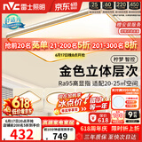雷士（NVC）吸顶灯智能客厅灯已接入米家APPLED照明灯饰柠梦舒适光 包安装
