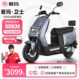 爱玛（AIMA）大容量电池百公里长续航时尚学生双人踏板智能电动轻便摩托车代车步电动车电瓶车 领航官2025 石墨灰【72V20AH电池+1200W电机】