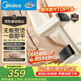 美的（Midea）价保618【新一代有钛吸烫机】吸附式手持挂烫机/电熨斗23g/min大蒸汽家用小型熨烫机除螨YBD15XT