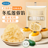 鲜恩滋低糖冬瓜蓉馅500g 蛋黄酥凤梨酥老婆饼面包水果味月饼烘焙原料