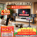 威斯汀【价保618】家庭ktv音响套装唱歌全套设备点歌机一体卡拉ok影院家用客厅全新升级108音箱套装 套装六｜四分频音质进阶款