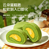 鲜京采斑斓椰冻芒果瑞士卷糕点320g