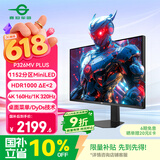 泰坦军团31.5英寸1152分区 MiniLED 4K 160Hz双模320Hz HDR1000 DyDs 新一代FAST VA电竞显示器P326MV PLUS