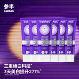参半美白小紫管色修牙膏去黄去渍24h清新口气减轻异味亮白100g*6