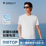 拇指白小T【三代水云T】凉感免烫纯棉短袖T恤男女26夏季新品水云棉体恤白T 【水云棉】白色男款 2XL