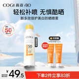 高姿美白防晒喷雾SPF50+120ml防水防汗防紫外线户外便携男女防晒霜