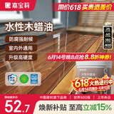 嘉宝莉防腐木油水性木蜡油木器清漆透明防腐户外实木亭子栏杆透明色1KG