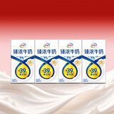 伊利臻浓牛奶 mini版125ml*4盒 咖啡搭档 早餐搭档 尝鲜装 5月