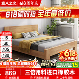 意米之恋实木床主卧双人床大板床【包安装】1.35m*2m床+5cm椰棕床垫 DB-03