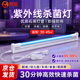 鸣固紫外线消毒灯杀菌灯双重消杀石英灯螨虫臭氧灯紫外线消毒灯 石英臭氧杀菌灯管 40W RCZY2023 