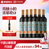 通化红梅甜型葡萄酒红酒 果酒微醺聚会送礼 【经典老红梅】木塞15度*6瓶