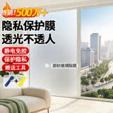 金隆兴玻璃膜磨砂隐私贴膜防窥透光0.9*3m卫生间浴室厕所透光不透人