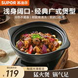 苏泊尔（SUPOR）陶瓷煲2.7L广式啫菜煲砂锅菜煲仔菜啫啫煲煲明火专用【莲姐同款】