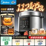美的（Midea）0涂层电压力锅112kPa高压锅多功能一体电饭煲5L家用4-6人智能预约煲汤炖煮电饭锅MY-E5830G