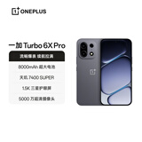 一加 Turbo 6X Pro 8GB+256GB 跃马黑 oppo 8000mAh电池 天玑 7400 SUPER 5G智能长续航手机 国家补贴