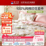 富安娜床上四件套纯棉100%全棉床单套件双人加大被套枕套汐颜1米8床粉家居馆