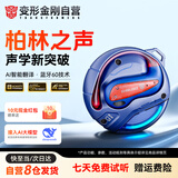 变形金刚（Transformers）TF-T86无线蓝牙耳机挂耳式AI翻译柏林之声2026新款蓝牙6.0超长续航运动健身游戏防水舒适佩戴礼物
