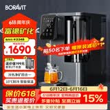 BORAVIT【国家补15%】净饮一体机 冷热净矿四合一台式净饮机 直饮机净水器家用 RO反渗透过滤前置饮水机 【S11冷热净矿】即热制冷型