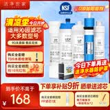 洁净世家适用沁园净水器滤芯PP棉CTO压缩碳RO反渗透膜UF超滤膜T33后置碳净水机滤芯 RO185-自动【全套5支装】