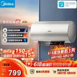 美的（Midea）国家补贴15%免换镁棒50升电热水器2500W一级能效40倍耐用速热加热管自动关机F5025-JE4(HE)