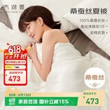 太湖雪 100%桑蚕丝春夏薄被空调被 防螨抑菌 新疆棉 双人被白色200*230