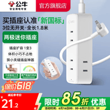 公牛插座 基础蓝白款 多孔长线多功能电插板 分控开关拖线板带儿童保护门/新国标/排插/接线板 3位【迷你插座】1.8米（新国标）GN-A2300