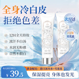 宫芙身体素颜霜身体乳100g*2懒人自然提亮不假白遮瑕防水汗男女礼物